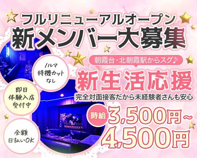 REBORN（リボーン）のガールズバー体入