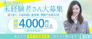 カルネ【公式求人・体入情報】(松山キャバクラ)の求人・体験入店情報