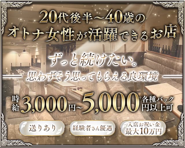 カルネのキャバクラ体入