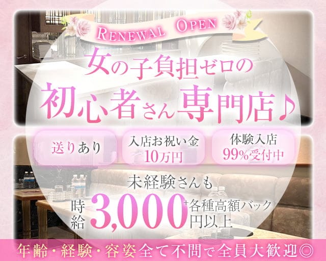 カルネのラウンジ体入