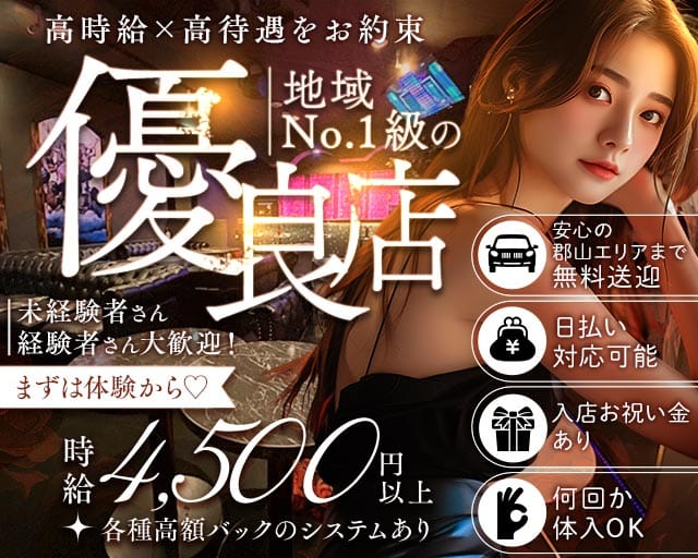 ADcharm（アドチャーム）のキャバクラ体入