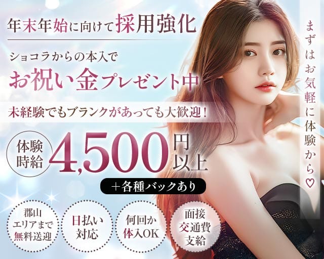 ADcharm（アドチャーム）のキャバクラ体入