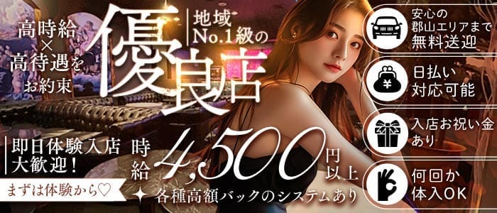 ADcharm（アドチャーム） 福島キャバクラ 即日体入募集バナー