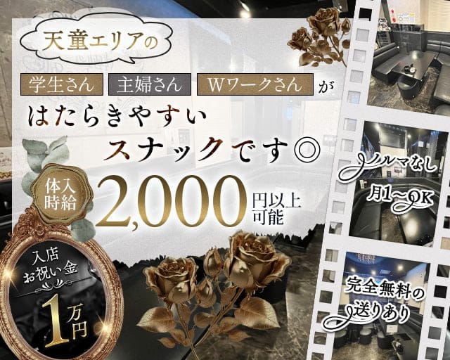 CLUB  リアルハートのクラブ体入