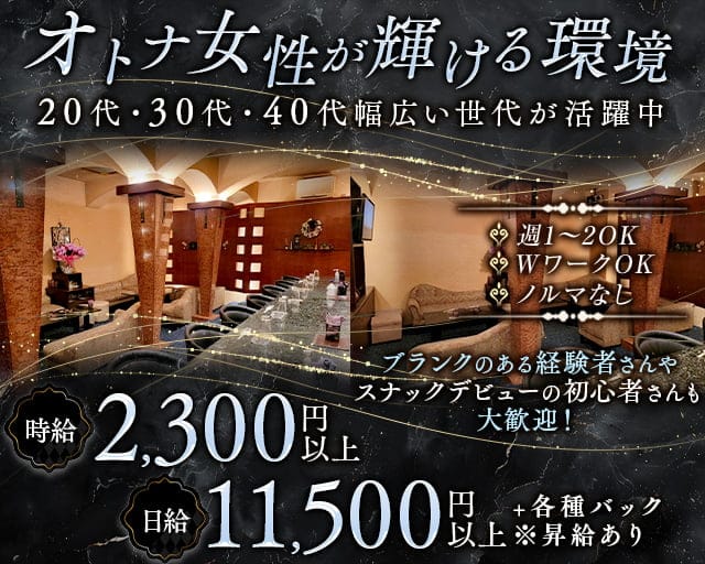 Luce（ルーチェ）のスナック体入