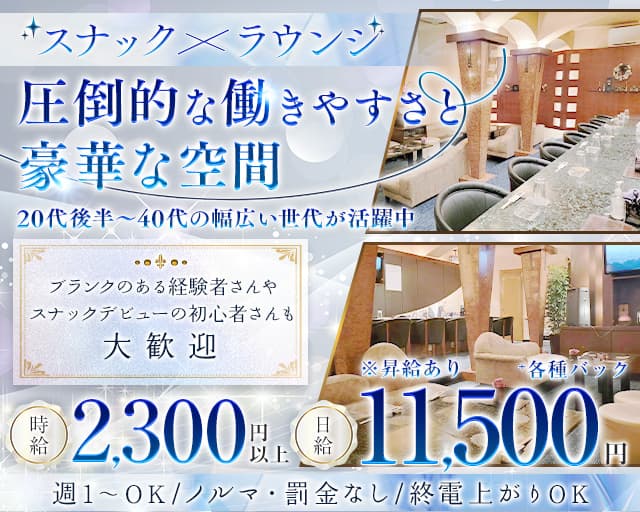 Luce（ルーチェ）のスナック体入