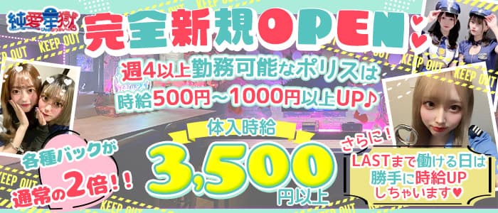 Cafe＆Bar 純愛牢獄（ぴゅあぷりずん）のガールズバー体入