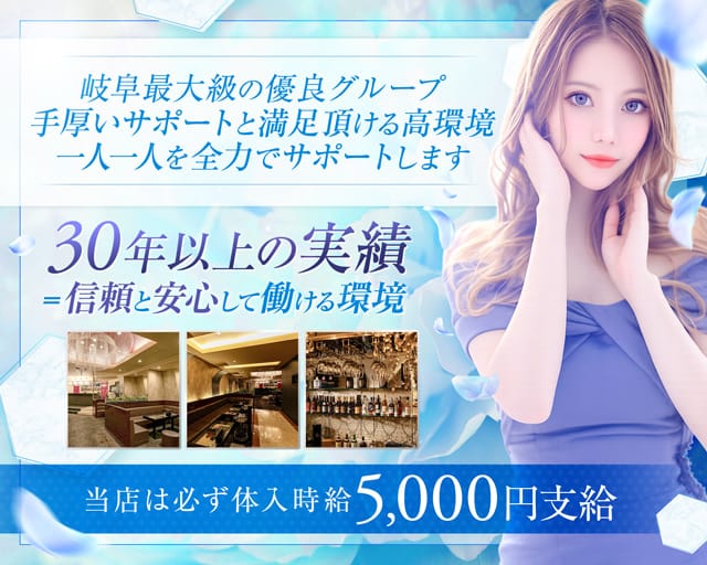 Club ES（エス）のキャバクラ体入