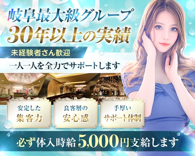 Club ES（エス）の求人情報
