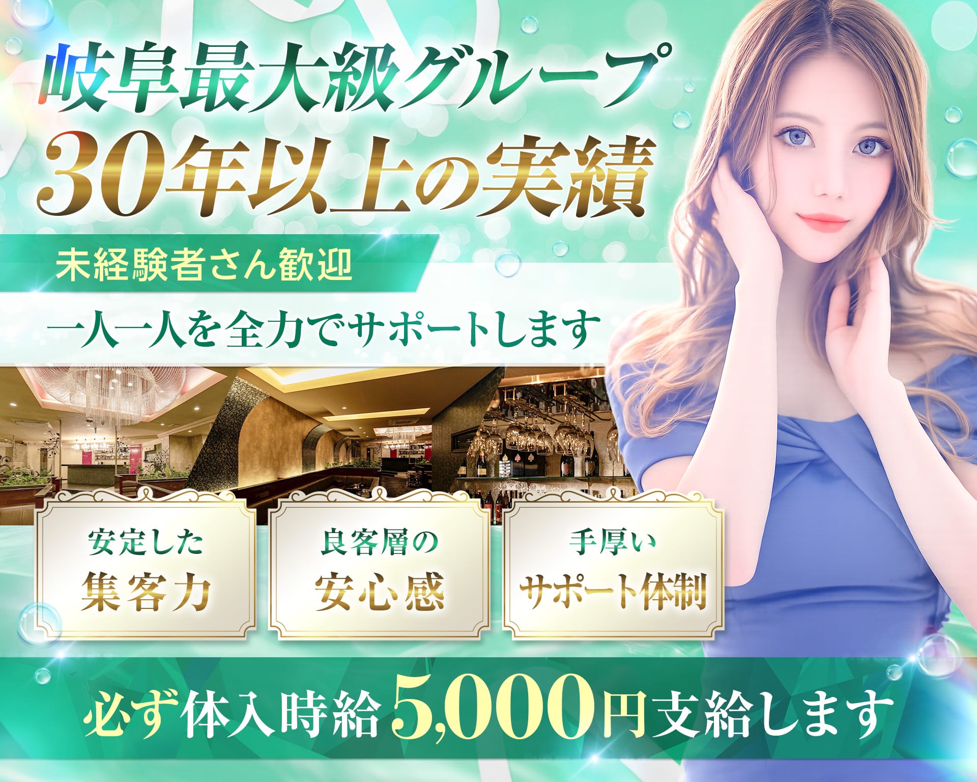 Club ES（エス） 柳ヶ瀬キャバクラ TOP画像