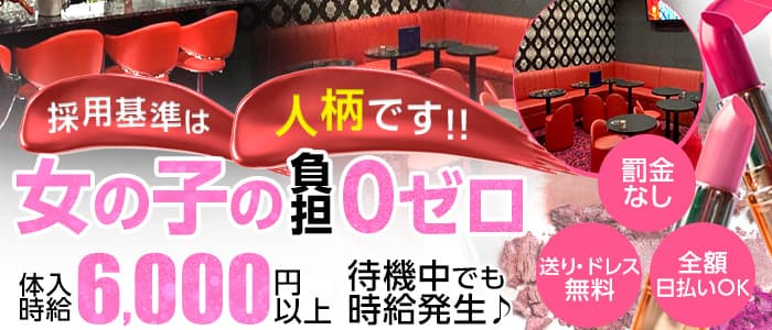 【勝田】Levi（リヴァイ）【公式求人・体入情報】 水戸キャバクラ バナー