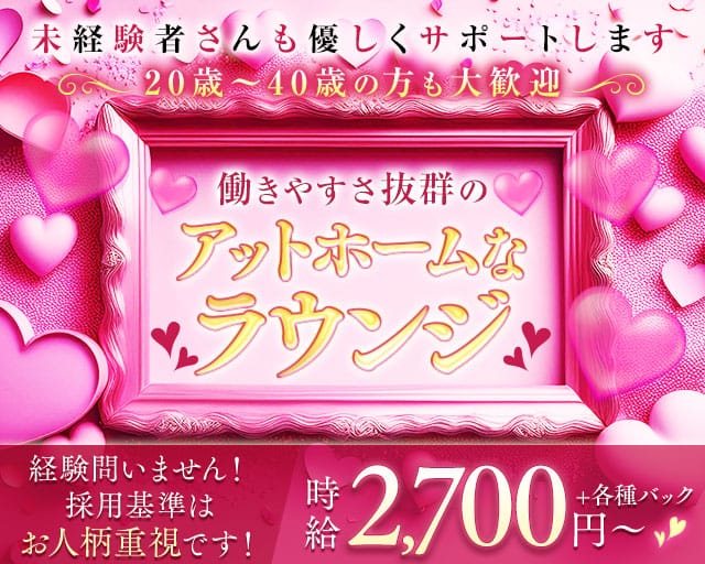 member's allure（アリュール）のラウンジ体入