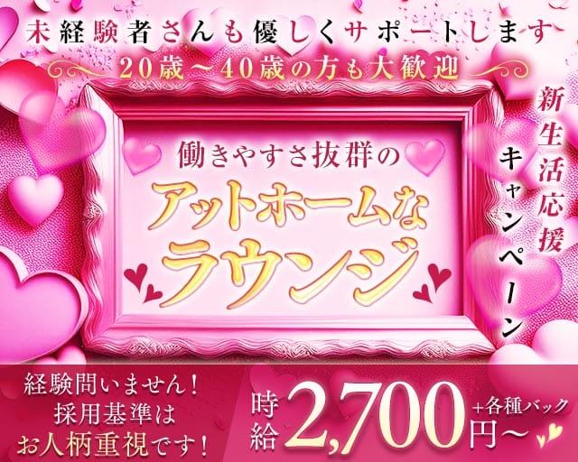 member's allure（アリュール）のラウンジ体入