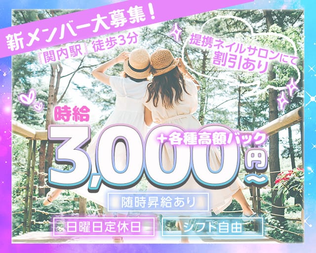 【関内】ガールズバー まかろんのガールズバー体入
