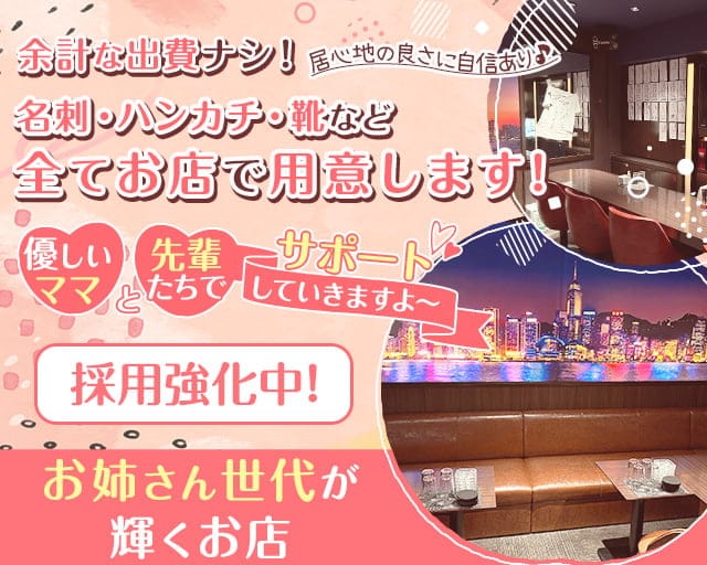 【すすきの】とれぞあのスナック体入