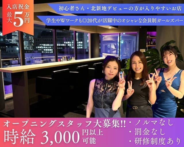 【会員制】Aerith（エアリス）のガールズバー体入