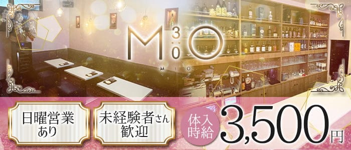 MIO（ミオ）【公式求人・体入情報】 朝日スナック バナー
