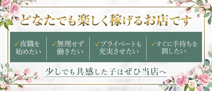 GRAND ESPOIR（グランエスポワール）のスナック体入