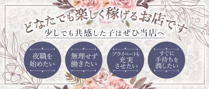 GRAND ESPOIR（グランエスポワール）のスナック体入
