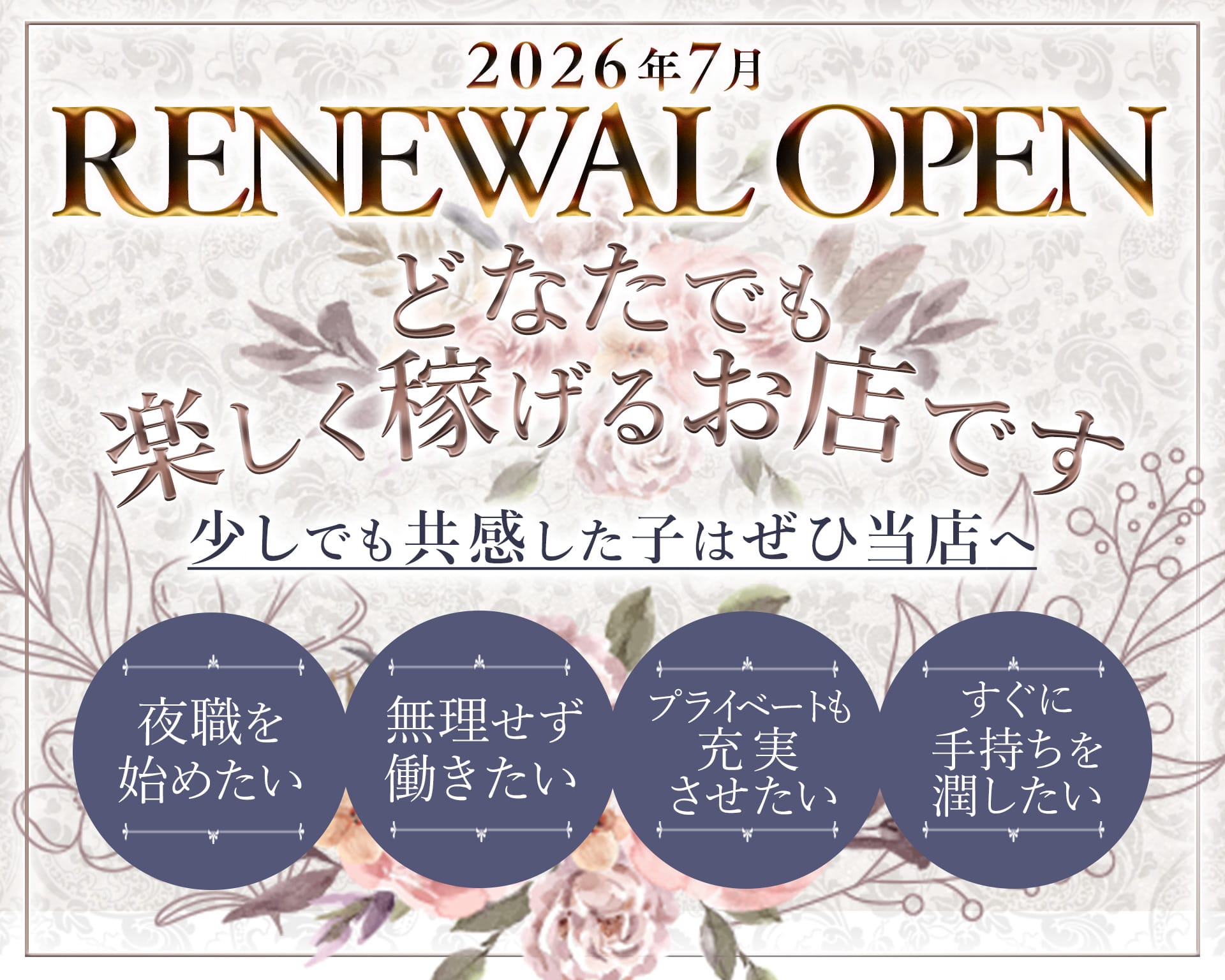 GRAND ESPOIR（グランエスポワール） 北新地スナック TOP画像