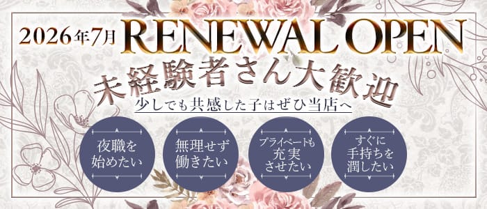 GRAND ESPOIR（グランエスポワール）(北新地スナック)の求人・体験入店情報