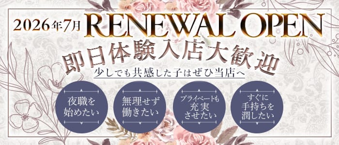 GRAND ESPOIR（グランエスポワール） 北新地スナック 即日体入募集バナー