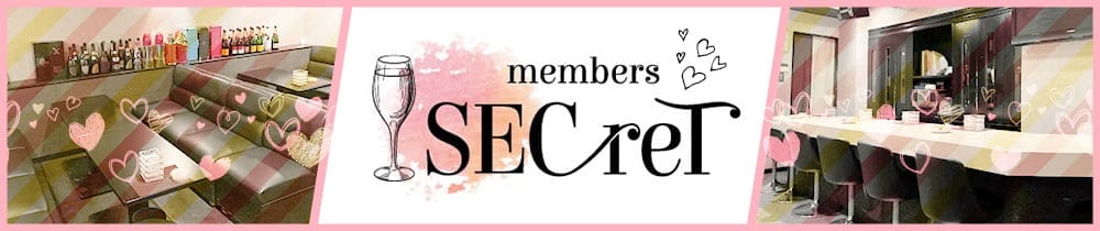 members SECreT（シークレット）【公式求人・体入情報】 姫路スナック TOP画像