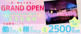 ADDICT(アディクト)【公式求人・体入情報】(西新ガールズバー)の求人・体験入店情報