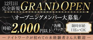 BB(ビービー)【公式求人・体入情報】(東加古川ガールズバー)の求人・体験入店情報