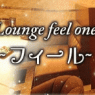 みお new Lounge feel one's way～フィール～【公式求人・体入情報】 画像20221205131535527.PNG