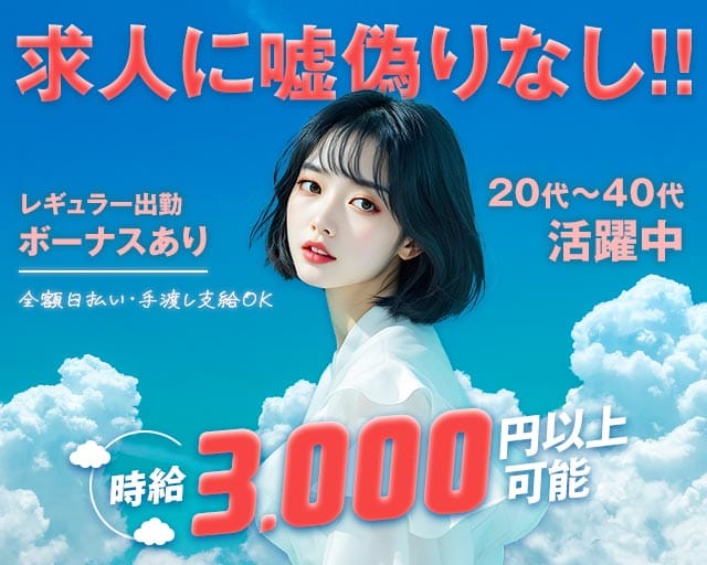 PUB ティアラのスナック体入