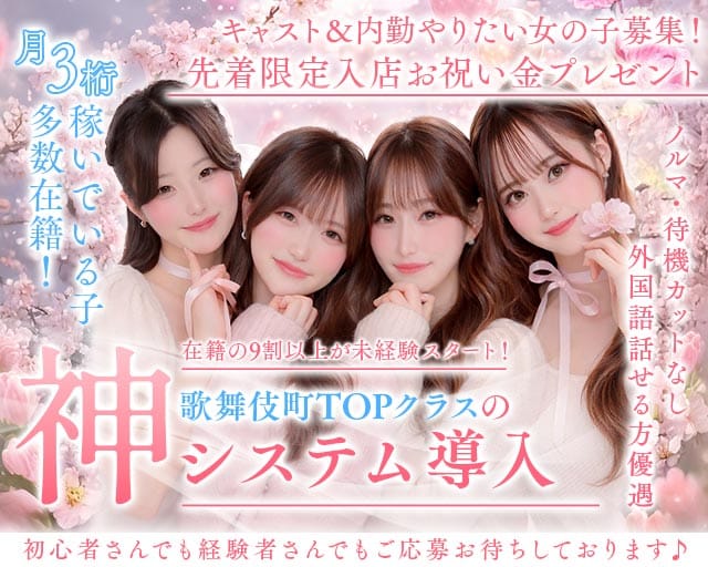 Girl'sLounge SARA（サラ）のガールズラウンジ体入