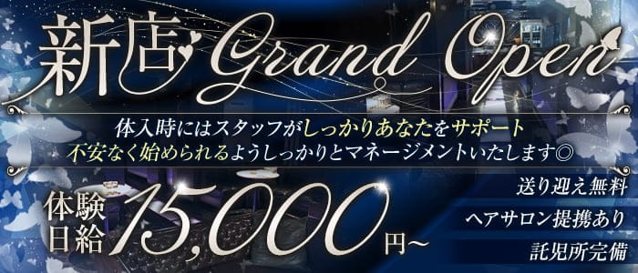 CLUB CREA（クレア）のキャバクラ体入