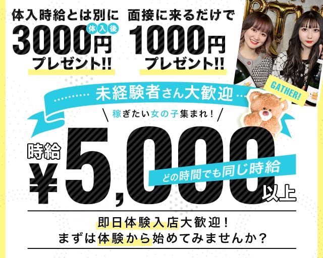 【朝・昼・夜】Girls Bar kiyora（キヨラ）のガールズバー体入