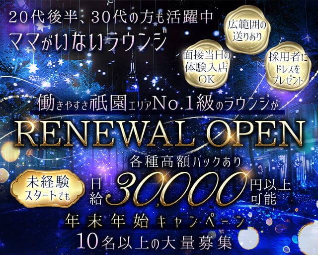 Lively club dixco（ディスコ）のラウンジ体入