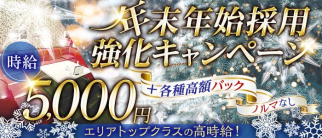 CLUB SEVEN~クラブセブン~【公式求人・体入情報】(姫路キャバクラ)の求人・体験入店情報