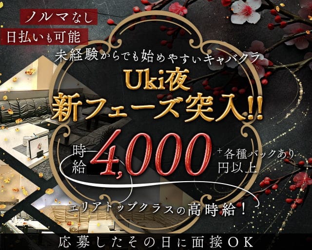 CLUB SEVEN～クラブセブン～の求人情報