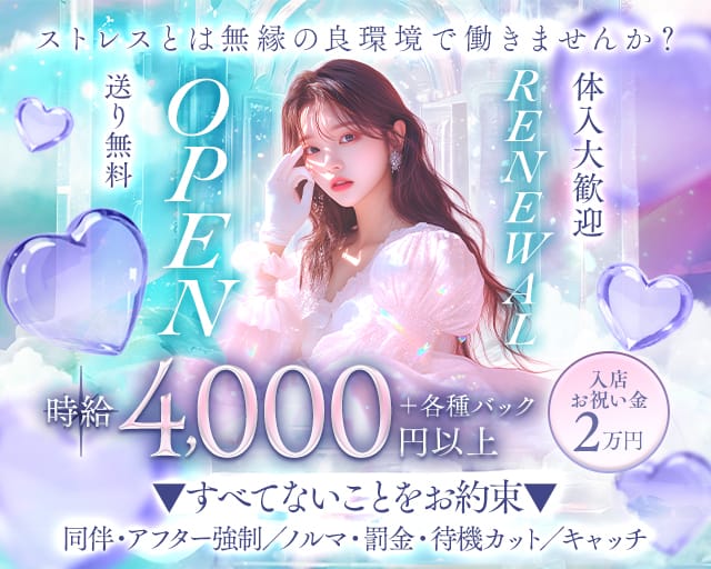 CLUB Uki夜（うきよ）のキャバクラ体入