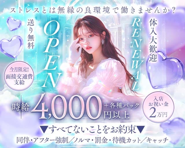 CLUB Uki夜（うきよ）のキャバクラ体入