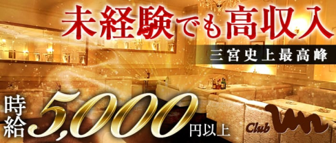 クラブ アン【公式求人情報】(三宮クラブ)の求人・バイト・体験入店情報