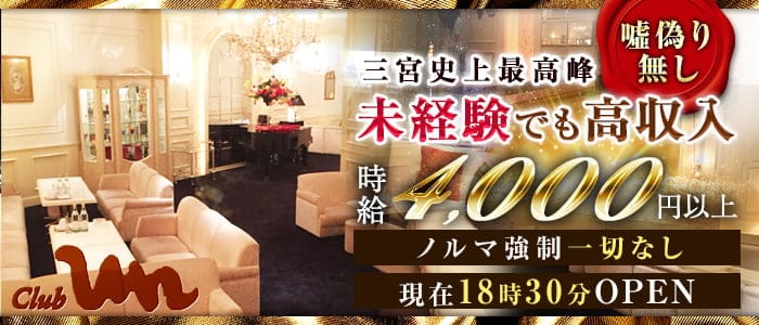 姫路スナック体入 求人 体入ショコラ で女性の高収入バイト