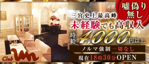 クラブ アン【公式求人・体入情報】(三宮ラウンジ)の求人・体験入店情報