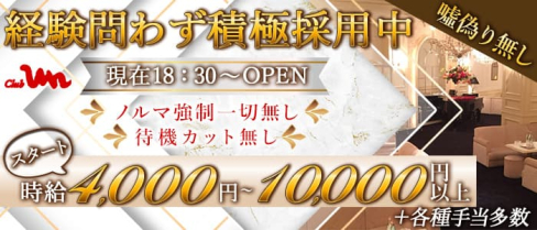 クラブ アン【公式求人・体入情報】(三宮会員制ラウンジ)の求人・体験入店情報