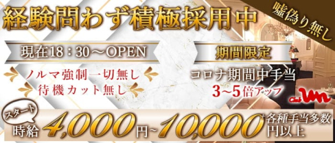 クラブ アン【公式求人・体入情報】(三宮会員制ラウンジ)の求人・体験入店情報