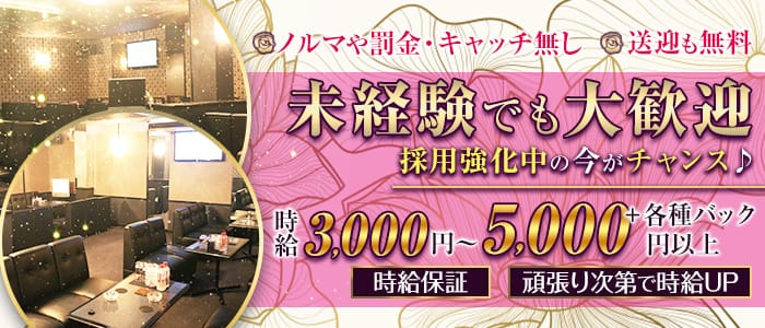 LaLa(ララ)のラウンジ体入