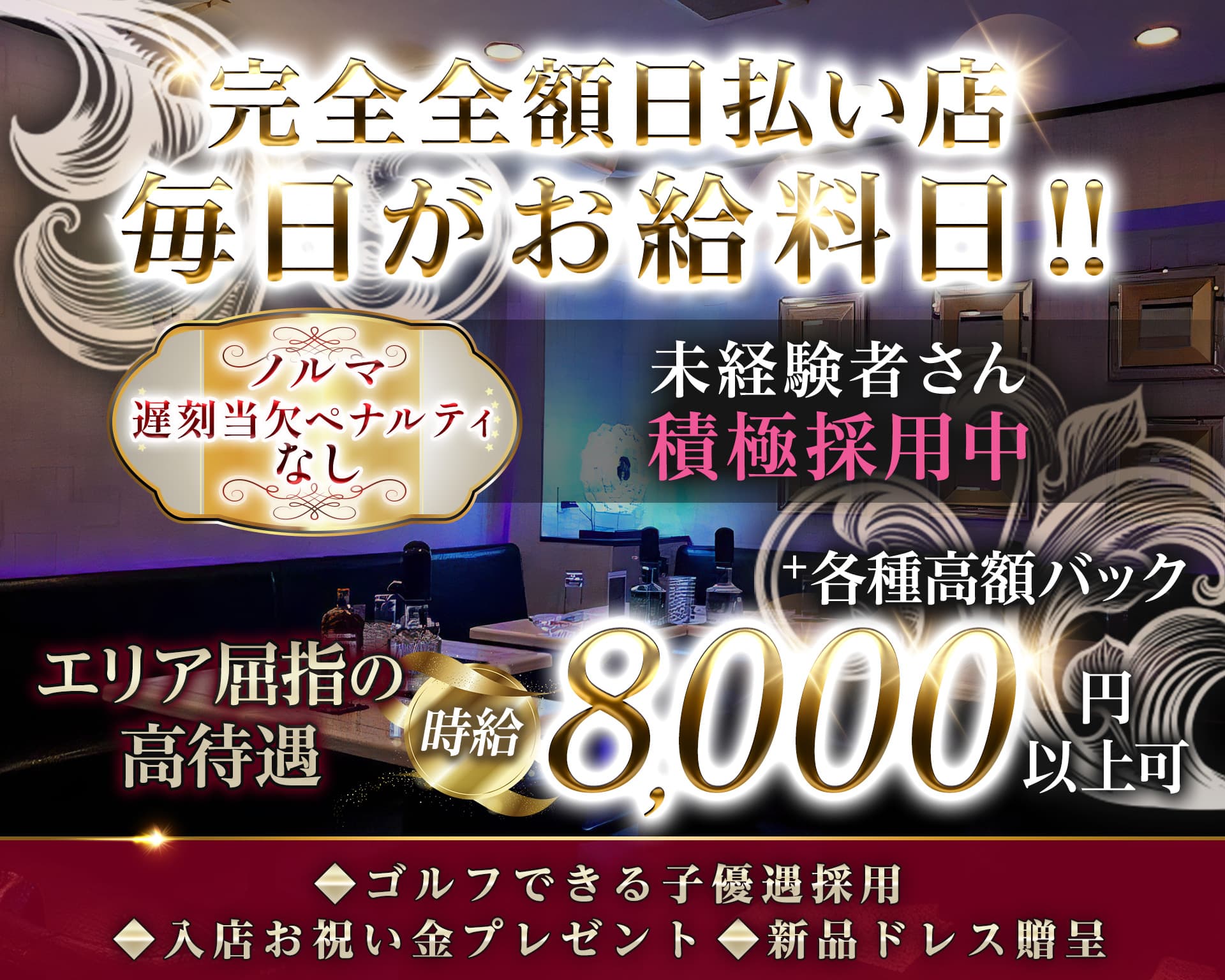 【桜木町】Club Neo（ネオ） 桜木町キャバクラ TOP画像