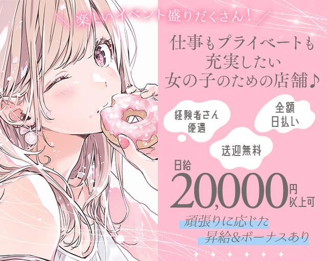 AZUL（アズール）のラウンジ体入