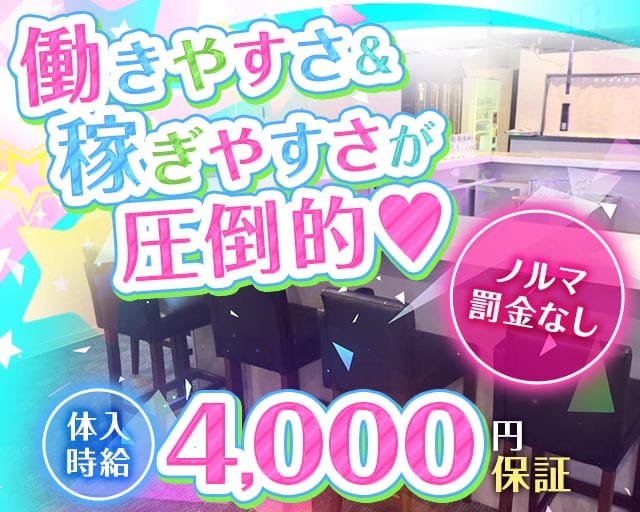 ガールズバーTRIGGER-トリガー- のガールズバー体入