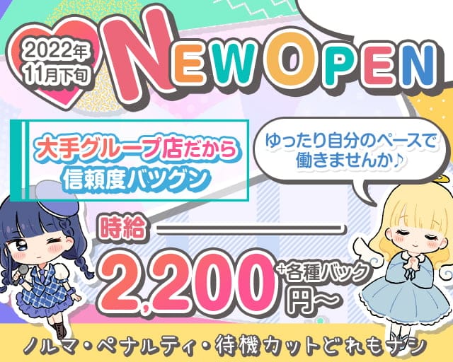 せれこん浜松のガールズバー体入