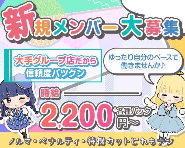 せれこん浜松のガールズバー体入